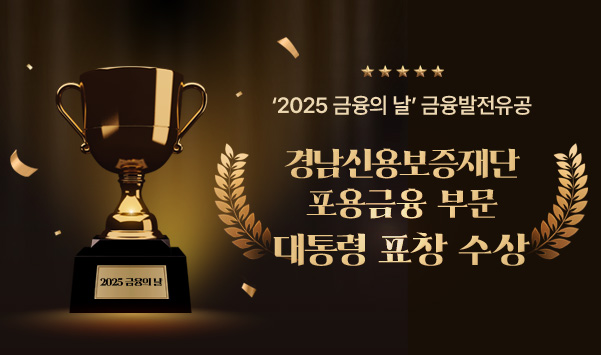금융발전유공 포용금융 부문 대통령 표창 수상