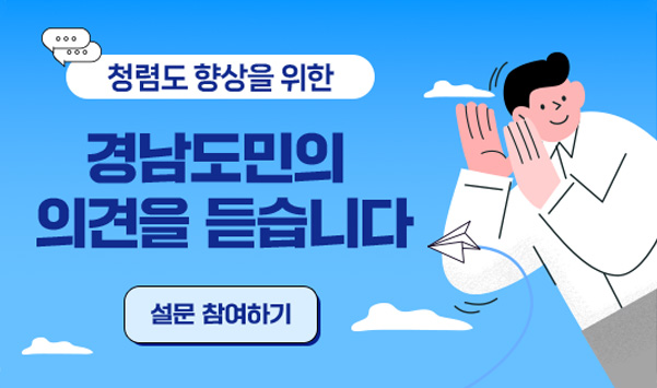 부패인식도 설문조사 실시 안내