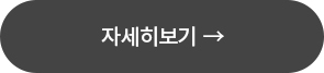 자세히보기