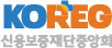 KOREG 신용보증재단중앙회