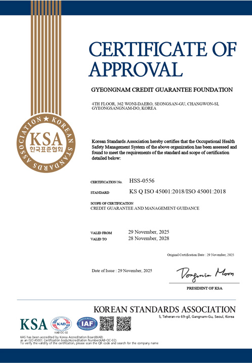 경영시스템인증서 iso45001