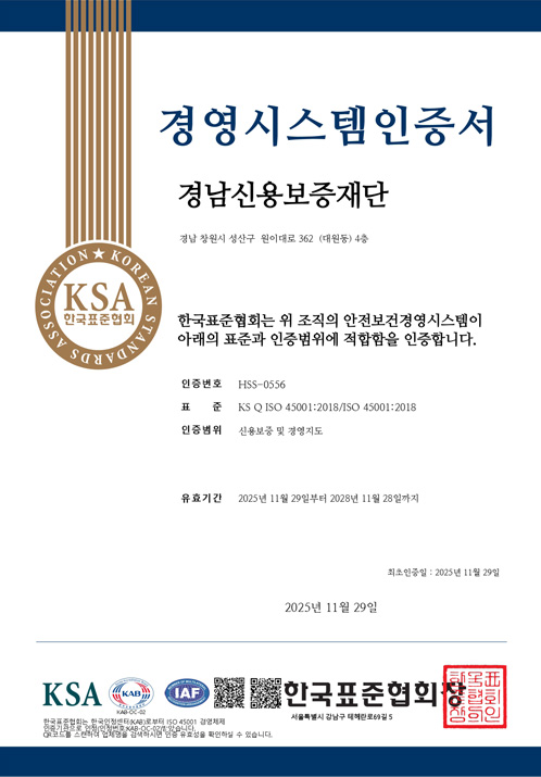 경영시스템인증서 iso45001